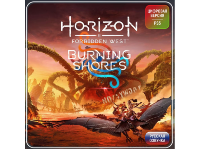 💥Horizon Forbidden West: Burning Shores 🔵 PS5 🔴TR🔴