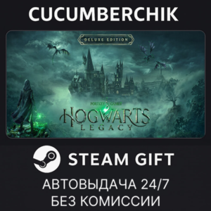 Hogwarts Legacy: Digital Deluxe Edition✅STEAM GIFT AUTO✅UA+World