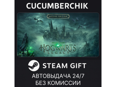 Hogwarts Legacy: Digital Deluxe Edition✅STEAM GIFT AUTO✅UA+МИР