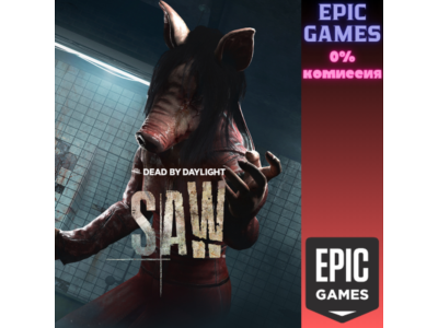 Dead by Daylight — глава «Пила» ПК EPIC GAMES EGS PC ЭПИК ГЕЙМС ЕГС