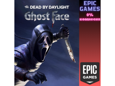 Dead by Daylight — Ghost Face® ПК ЭПИК ГЕЙМС