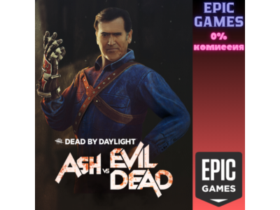 Dead by Daylight — Ash vs Evil Dead ПК ЭПИК ГЕЙМС