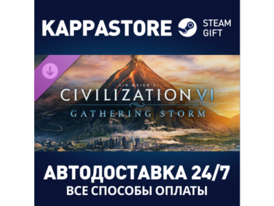 Sid Meier's Civilization VI: Gathering Storm DLC