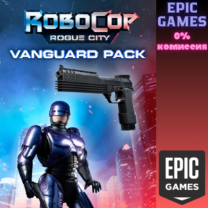 RoboCop: Rogue City — Vanguard Pack ПК ЭПИК ГЕЙМС