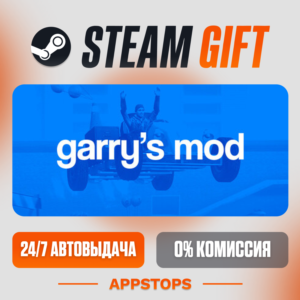⭐️ Garrys Mod Steam Gift ✅ AUTO 🚛 RU РОССИЯ CIS