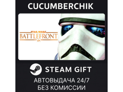STAR WARS™ Battlefront™ Ultimate Edition✅STEAM GIFT AUTO✅RU+МИР