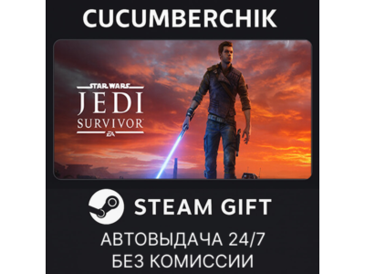 STAR WARS Jedi: Survivor™✅STEAM GIFT AUTO✅RU+МИР