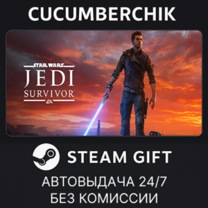 STAR WARS Jedi: Survivor™ Deluxe Edition✅STEAM GIFT AUTO✅RU+World