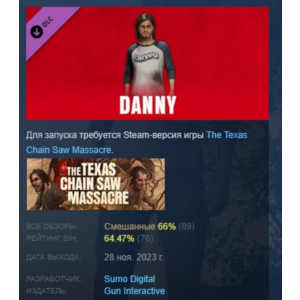 The Texas Chain Saw Massacre - Danny Character STEAM РФ
