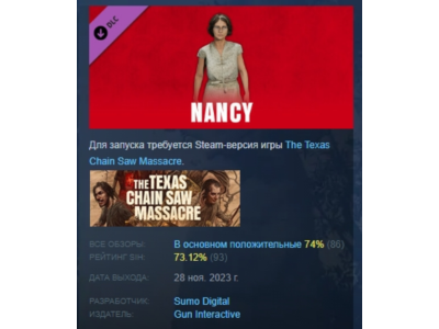 The Texas Chain Saw Massacre - Nancy Character 💎 STEAM