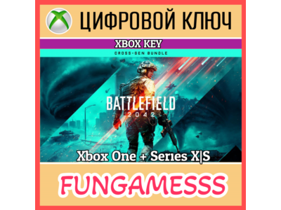 BATTLEFIELD 2042 CROSS-GEN XBOX КЛЮЧ + АКТИВАЦИЯ