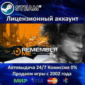 ✅Remember Me✔️+ 20 Игр🎁Steam⭐Region Free🌎