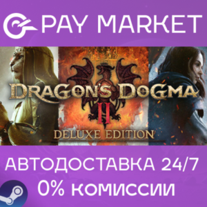 ⚡️Steam gift RU- Dragon's Dogma 2 Deluxe Edition | AUTO