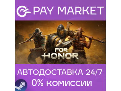 ⚡️Steam gift Russia - For Honor | AUTODELIVERY