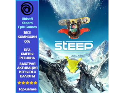 Steep Standard Edition | Ubisoft PC