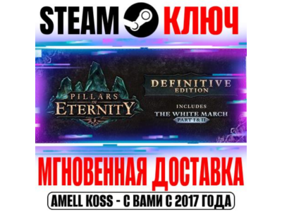⚫Tyranny + Pillars of Eternity Definitive Edition Steam