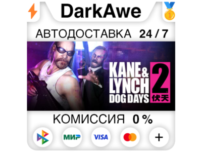 Kane & Lynch 2: Dog Days STEAM•RU ⚡️AUTODELIVERY 💳0%
