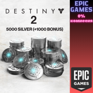 5000 Серебро Destiny 2 (+1000 бонусных) ПК EPIC GAMES EGS PC ЭПИК ГЕЙМС ЕГС