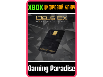 ❗DEUS EX: MANKIND DIVIDED - SEASON PASS❗XBOX 🔑ключ