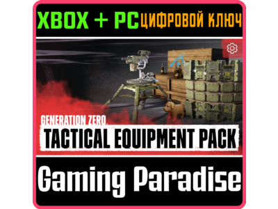 GENERATION ZERO® - TACTICAL EQUIPMENT PACK❗XBOX+PC🔑🔑