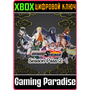NARUTO TO BORUTO: SHINOBI STRIKER SEASON PASS 2🔑XBOX