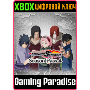 NARUTO TO BORUTO: SHINOBI STRIKER SEASON PASS 4❗XBOX🔑