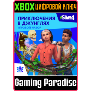 ❗THE SIMS 4 JUNGLE ADVENTURE❗XBOX ONE/X|S🔑KEY❗