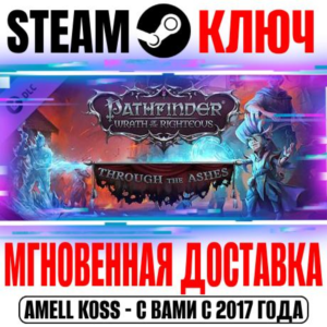 Pathfinder Wrath of the Righteous Through the Ashes DLC