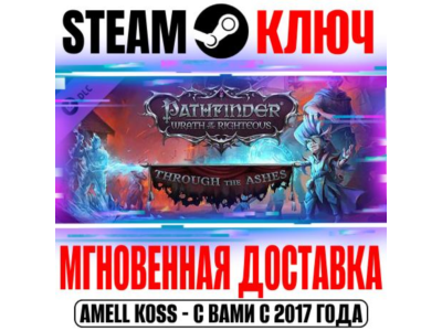 Pathfinder Wrath of the Righteous Through the Ashes DLC