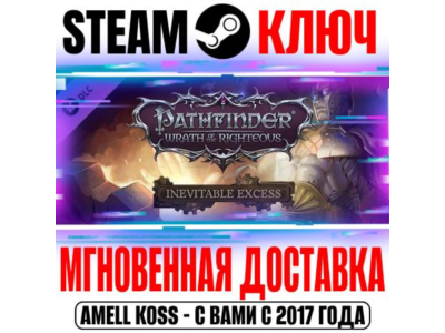 Pathfinder Wrath of the Righteous Inevitable Excess DLC