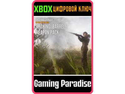 ❗ CALL OF THE WILD - SMOKING BARRELS WEAPON XBOX КЛЮЧ❗