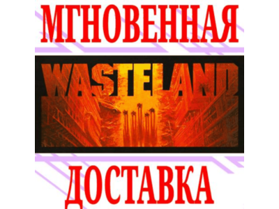 ✅Wasteland 1 The Original Classic⭐Steam\РФ+Мир\Key⭐ +🎁