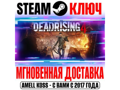 ⚫Dead Rising 4 | Deluxe Edition | Frank´s Big Package