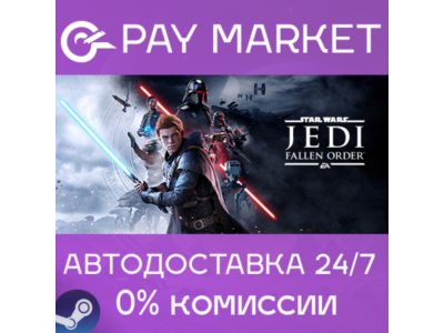 ⚡️STAR WARS Jedi: Fallen Order