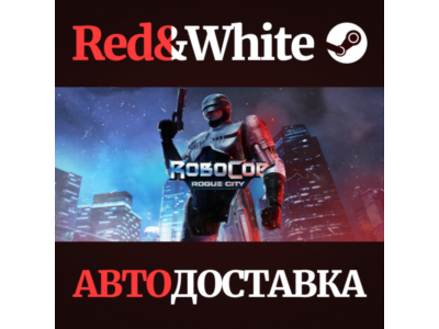 RoboCop: Rogue City * STEAM РОССИЯ🔥АВТОДОСТАВКА