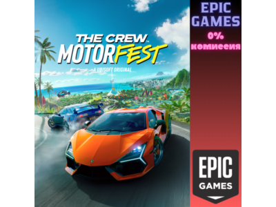 The Crew™ Motorfest Standard Edition ПК ЭПИК ГЕЙМС