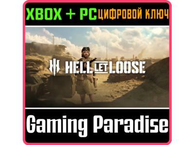 ❗HELL LET LOOSE❗XBOX X|S🔑KEY❗
