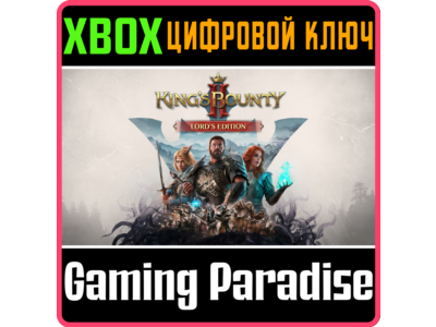 King's Bounty II - Lord's Edition XBOX КЛЮЧ