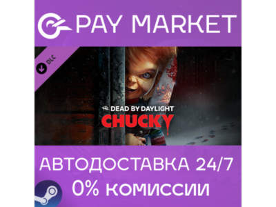 ⚡️Dead by Daylight - Chucky Chapter | АВТО Россия Gift