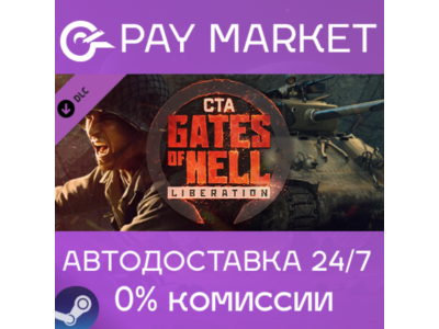 ⚡Call to Arms - Gates of Hell: Liberation| AUTO RU Gift