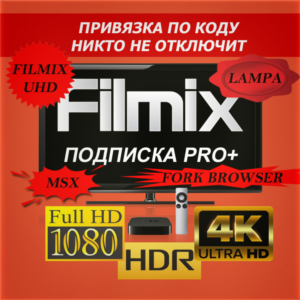 Filmix PRO+ 20 Days, 1, 3, 6, 12 Months For Device