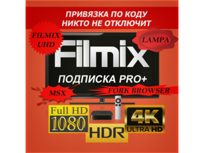 Filmix PRO+ 20 Days, 1, 3, 6, 12 Months For Device
