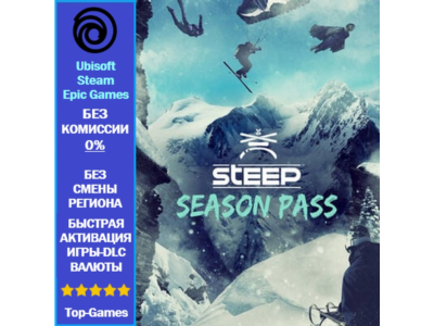 Steep Season Pass DLC PC (Ubisoft/Steam/Epic Games)