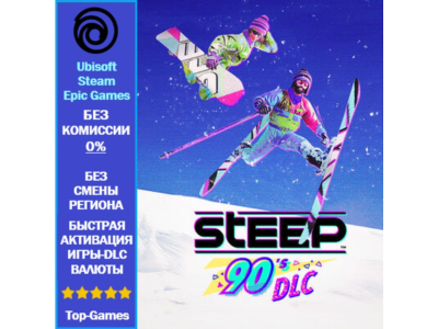 Steep 90's DLC PC (Ubisoft/Steam/Epic Games)