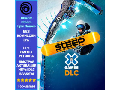 Steep X Games DLC PC (Ubisoft/Steam/Epic Games)