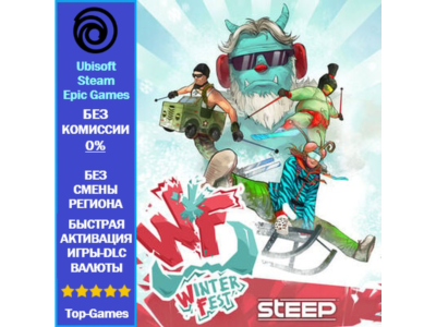 Steep Winterfest Pack DLC PC (Ubisoft/Steam/Epic Games)