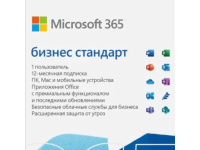 🟣MICROSOFT 365 BUSINESS STANDARD (KLQ-00217)