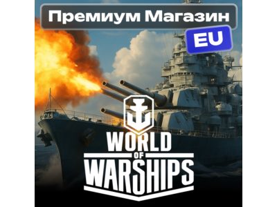 🎁 ПРЕМИУМ МАГАЗИН WoW (EU сервер, ПК) 🎁