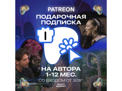 PATREON.COM ON THE CRATOR/PAY FOR SUBSCRIPTION 1-12M.