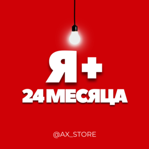 YA+  PLUS MULTI 24 MONTH PROMOCODE